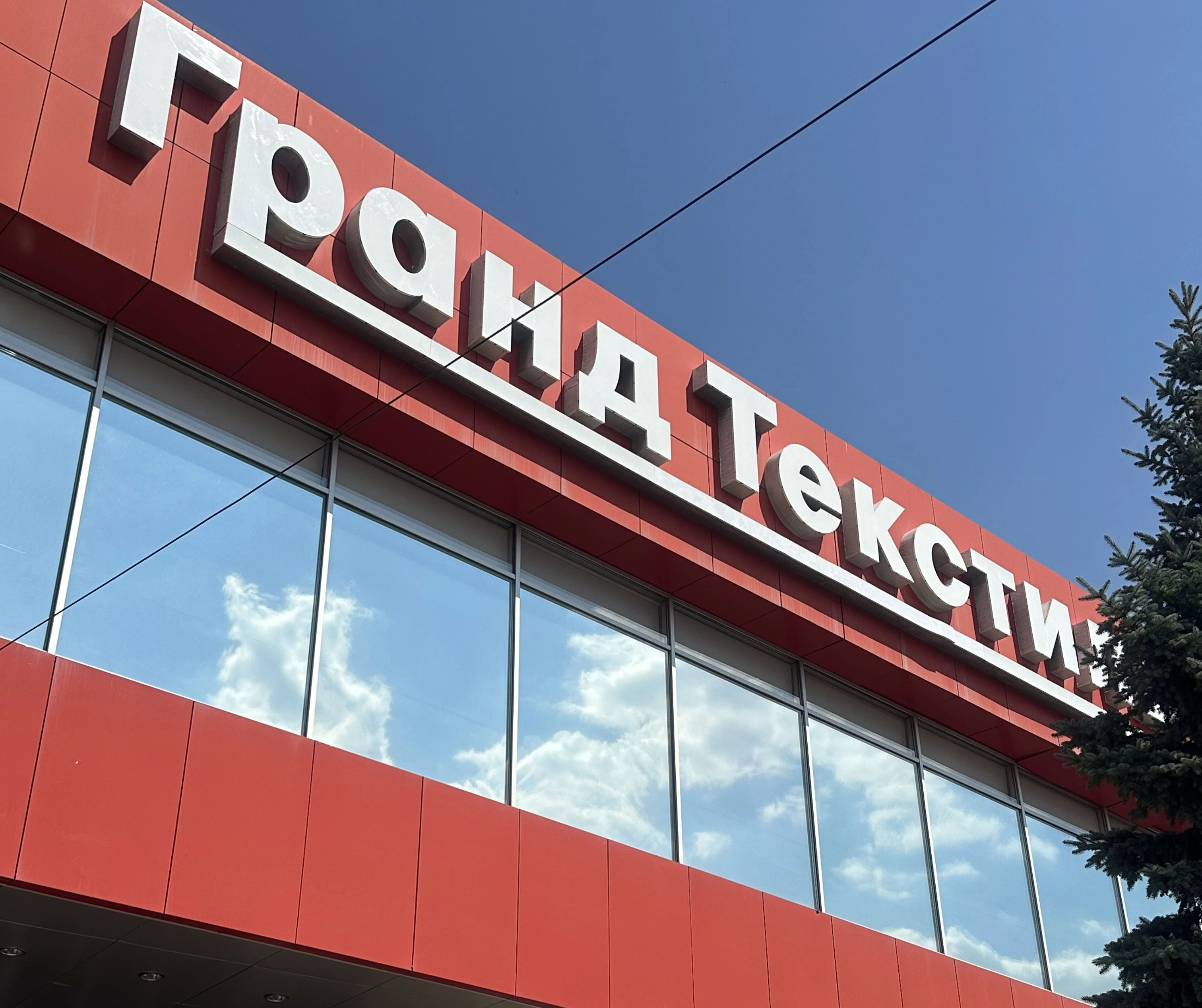 Докладніше про сонцезахисну плівку